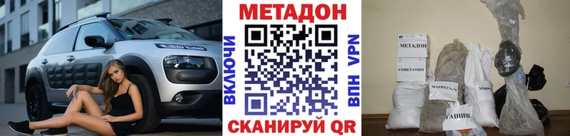 Метадон кристалл  Ершов 
