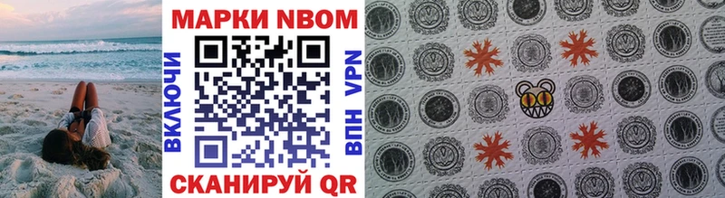 Марки NBOMe 1,8мг  ОМГ ОМГ как зайти  Ершов 